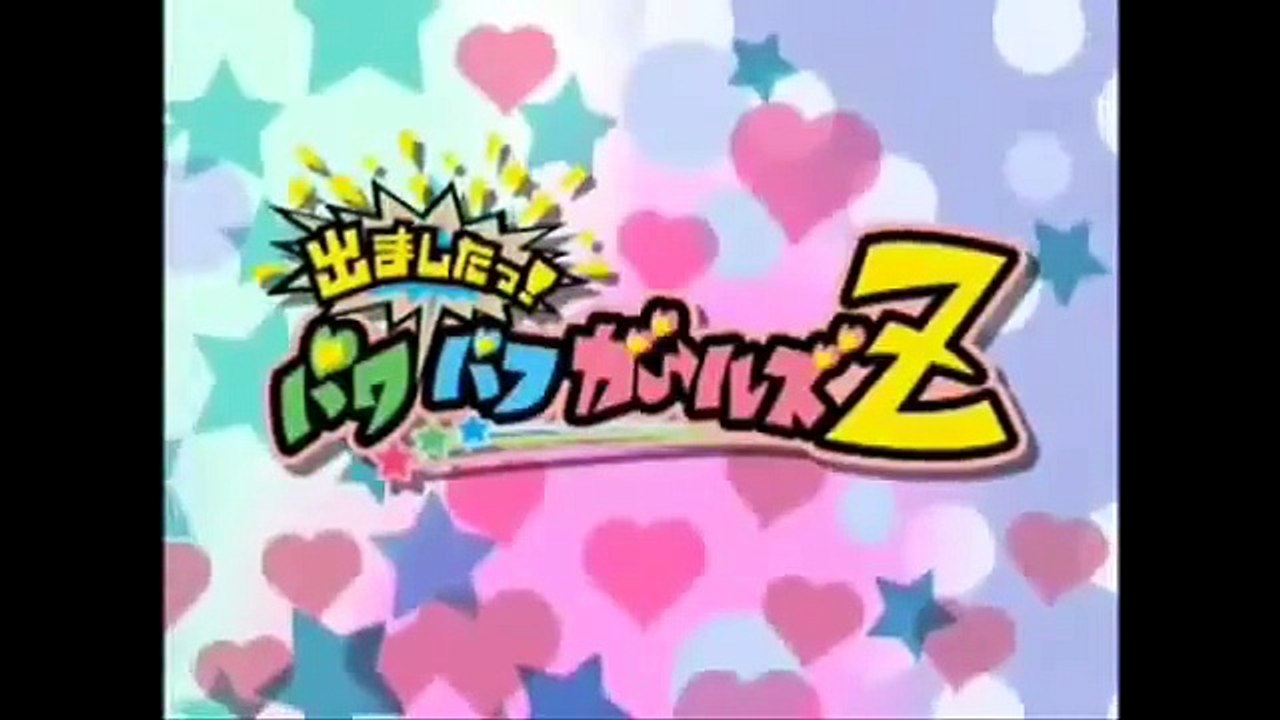 POWERPUFF GIRLS Z SONG