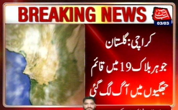 Karachi: Fire Erupts In Huts Of Gulistan Johar, Rescue Underway
