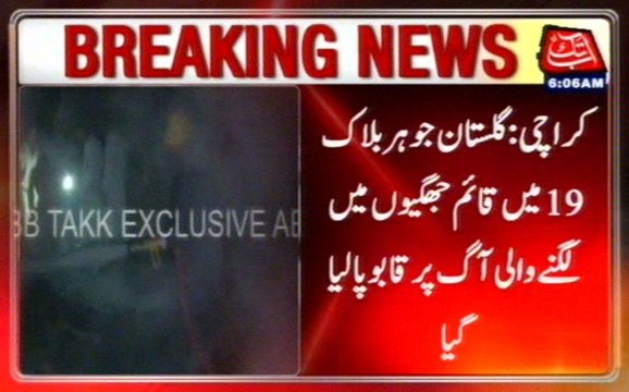 Karachi: Fire Of Gulistan Johar Huts Been Extinguished