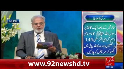 "Nuskha" Mirgi Ka Elaj"- 92News HD