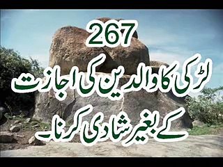 Larki Ka Parents Ki Permission Ke Baghair Shadi Karna