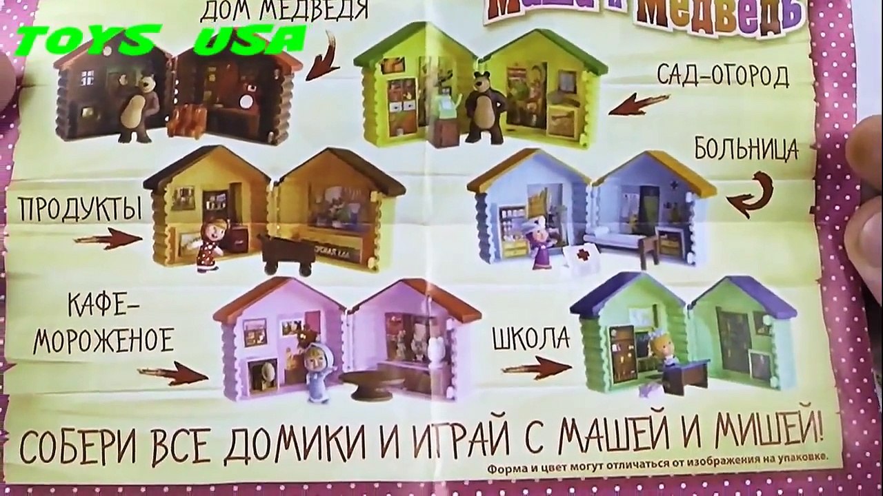 Маша и Медведь Новая серия Дом Медведя Серия 1 Новый сезон Masha i Medved New Series