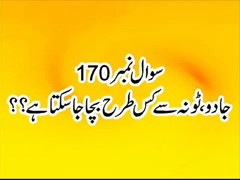 Jadoo Tonay Say Kis Tarah Bacha Jaa Sakta Hai