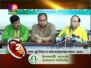 Bangla Vision News Top Ten (01 March 2016 at 03pm)