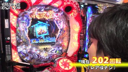 パチスロ【まりも道】第72話 アナザーゴッドハーデス - CRロトパチ 15ver. 他 後編