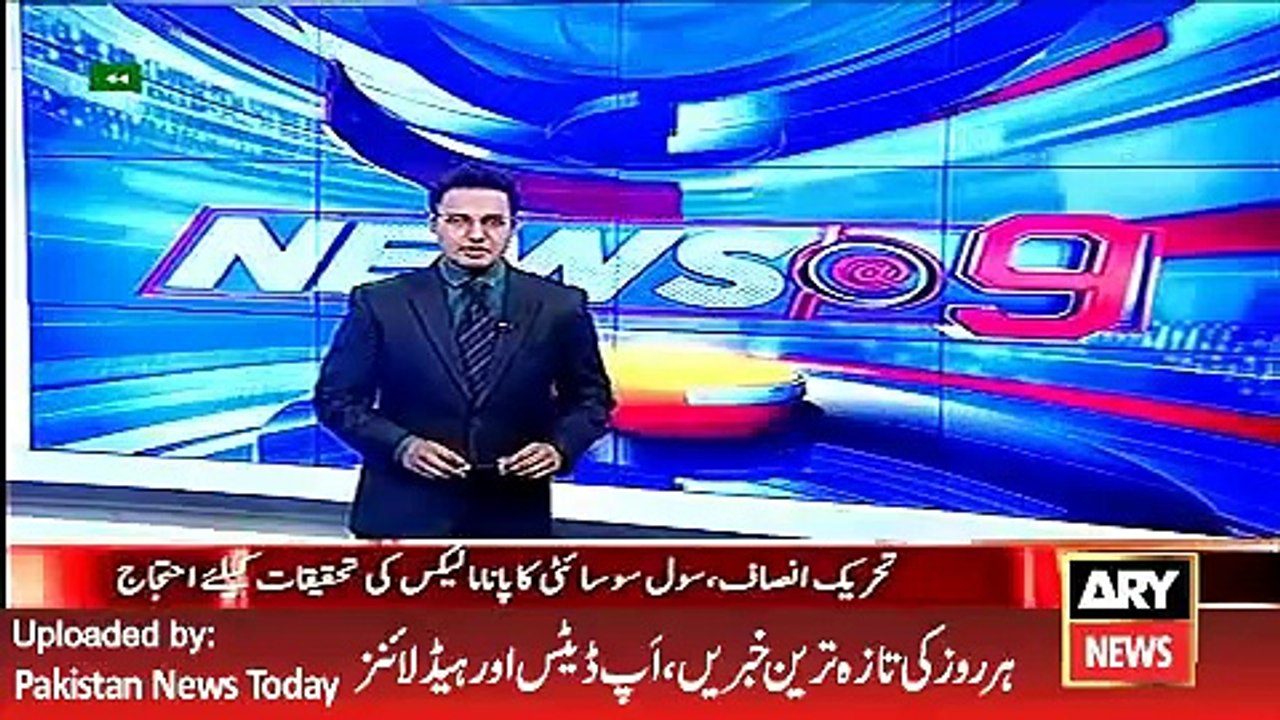 ARY News Headlines 18 April 2016, PTI Workers Protest in Lahore -