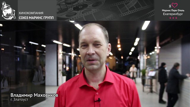 Гость оценил отдых в сауне отеля «Маринс Парк Отель Екатеринбург»