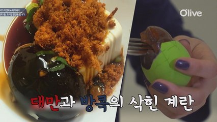 대만-베트남-태국 푸드트립에서 발견한 평행이론