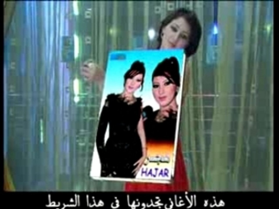 HAJAR2