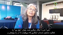 گفتگوی توانا با آفیا سلام - روزنامه نگار پاکستانی