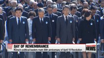 Korea's political leaders commemorate 56th anniversary of April 19 Revolution