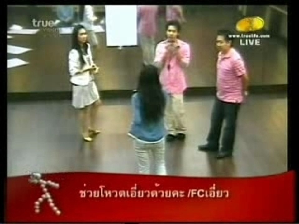 Nueng Nai mai Kee Khon - Papang AF4