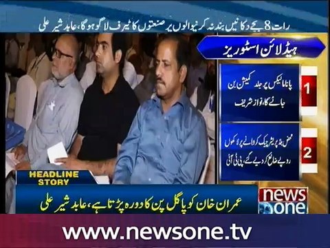 If PTI heads over to Raiwind, N-league workers are also ready: Abid Sher Ali.