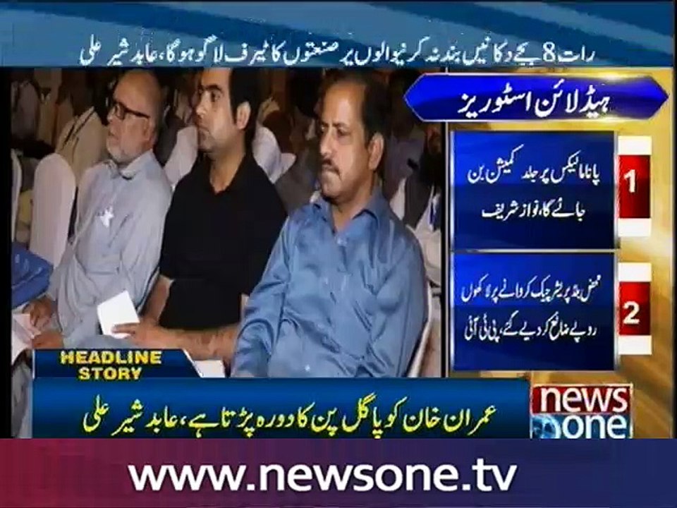 If PTI heads over to Raiwind, N-league workers are also ready: Abid Sher Ali.