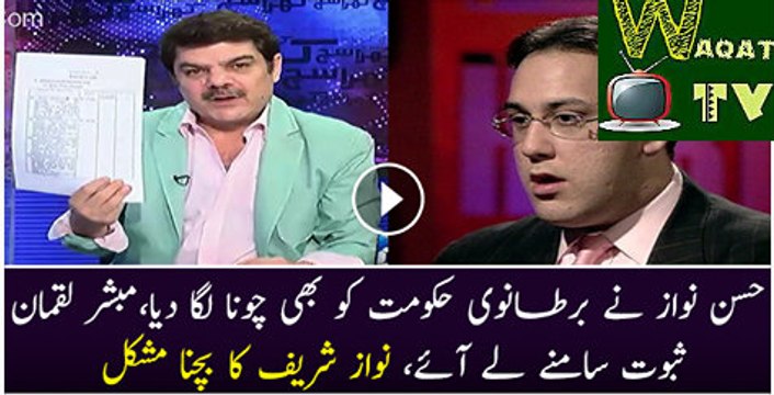Mubashir Luqman Shows Proofs Hassan Nawaz Ne Bartanwi Hukumat Ko Bhi Chuna Laga Dia..