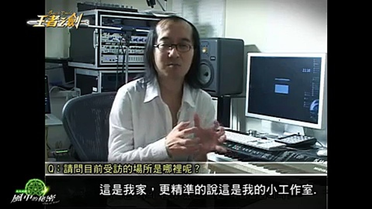 GE王者之劍原創音樂製作人專訪