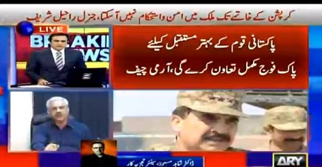 下载视频: PPP kisi bhi qeemat pr Nawaz Sharif k khilaf nahi jay gi : Arif Hameed Bhatti's comments on Army Chief's statement