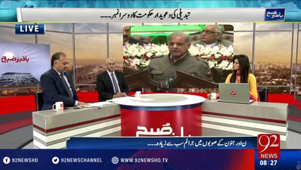 Bakhabar Subh - 19-04-2016 - 92NewsHD