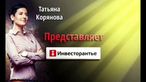 Галина Широкопояс: как лучше начать торги на аукционах по банкротству, как ИП или как ООО?