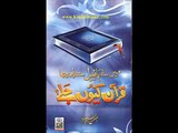 Hafiz Saeed Jamat ud Dawa - Ittiba-e-Sunnat Aur Gustaakh e Rasool Kaun [3 4]