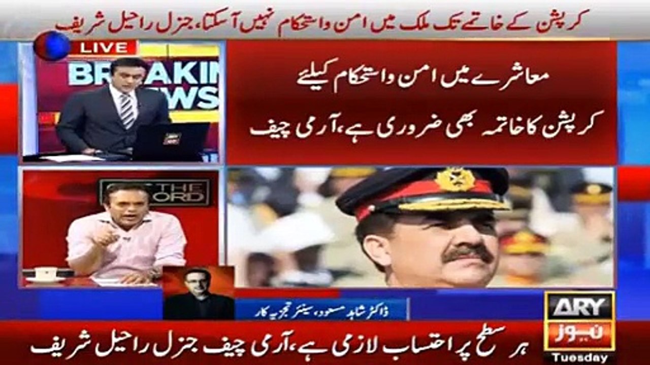 Kashif Abbasi and Sabir Shakir's analysis on recent statement of COAS regarding corruption