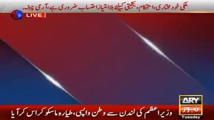 Shah Mehmood Qureshi endorsed COAS recent statement on corruption