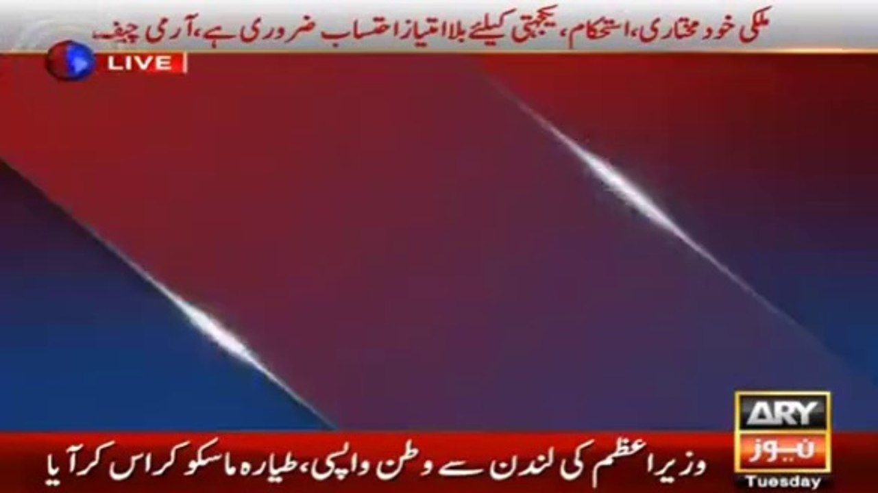 Shah Mehmood Qureshi endorsed COAS recent statement on corruption