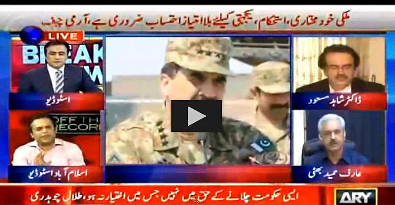 Kashif Abbasi and Sabir Shakir's analysis on recent statement of COAS regarding corruption