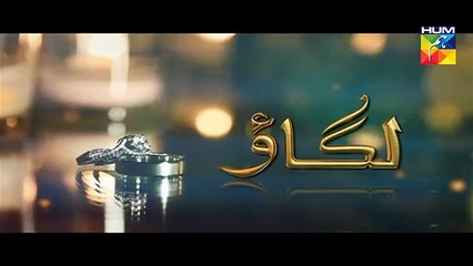 Lagao Episode 28 Promo Hum TV Drama 18 Apr 2016 - Dailymotion
