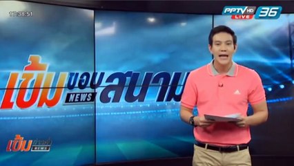 เข้มขอบสนาม วันที่ 19  เม.ย. 59