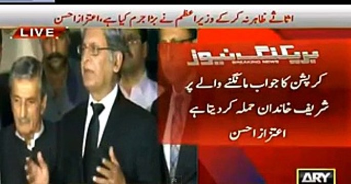 Agr Nawaz Sharif apnay all assets aur tax records declare kr dain to sara masla hal ho jaye - Aitzaz Ahsan