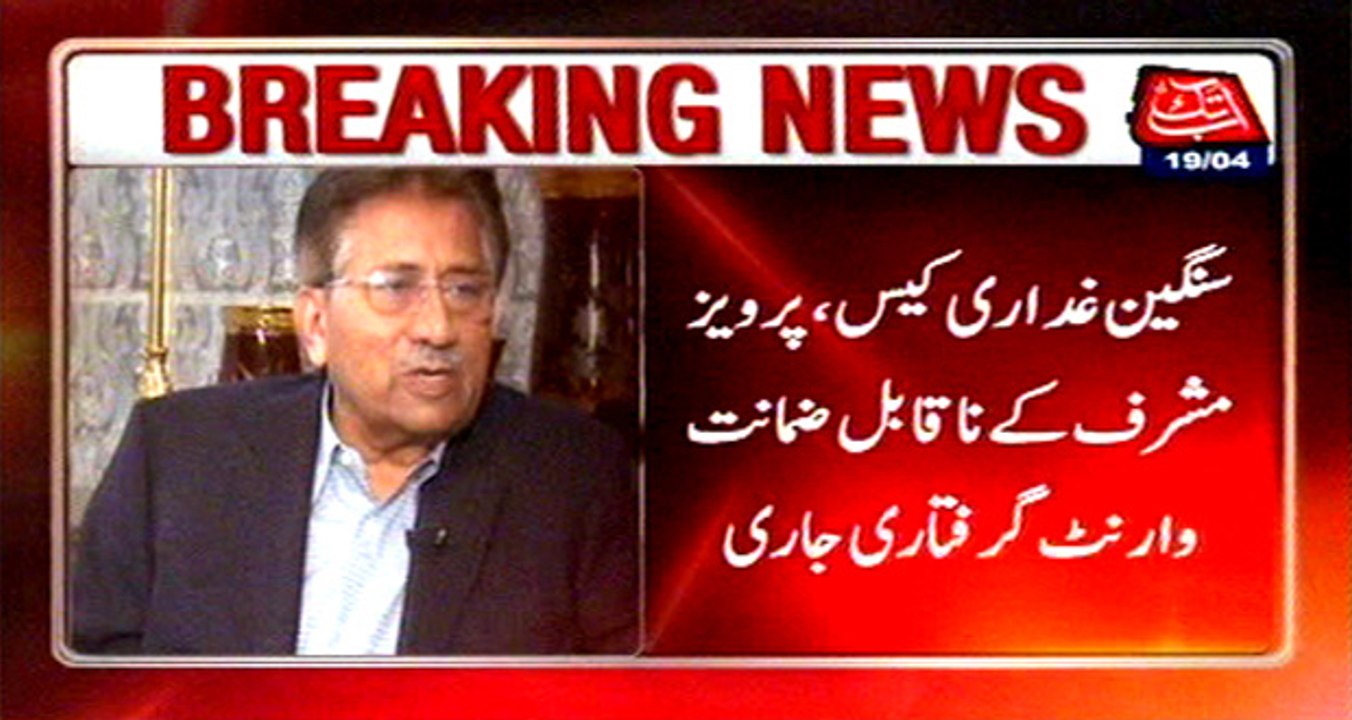 Treason case: Court issued Musharraf's non-bailable arrest warrant