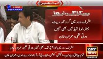 Imran Khan's Response on Army Chief's Statement About Accountability