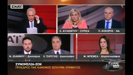 Η δίκη στον Σκάι δείχνει ''βιταμίνες'' Μπέου το 2010-11 ('Koriopolis'')