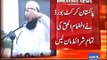Inzamam ul haq Appointed as Chief Selector