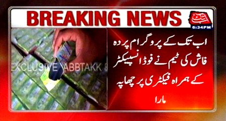 Multan: Abb Takk program Pardafash team raid on juice factory with food inspectors