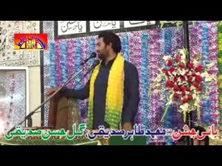 Zakir Muntazier Mehdi Jashan | 8 Rajab 2016 | Imambarghe Jawadia Multan