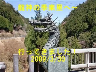 桜満開イン龍神「季楽里」にて