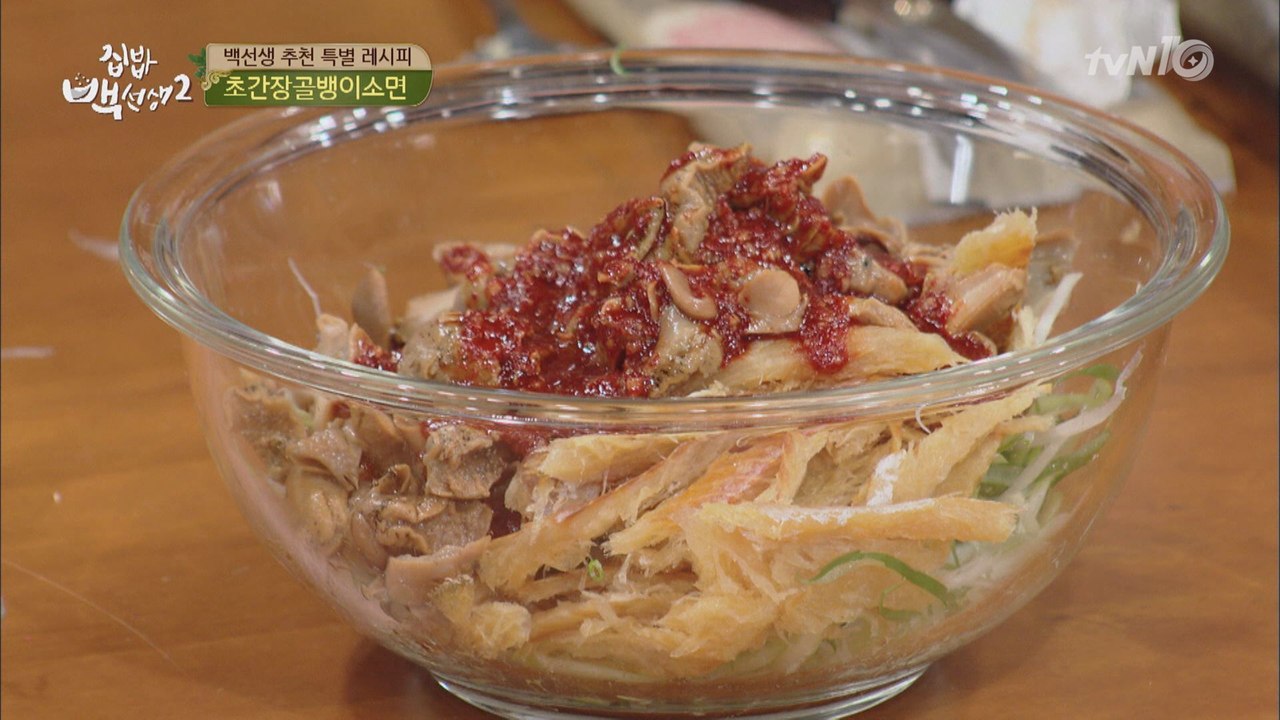 국찌니도 춤추게 하는 ′초간장골뱅이소면′ 레시피!