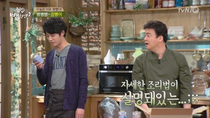 ′골뱅이 통조림′에 굴욕 당한 백선생!