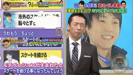 160419 ナイナイ ちらYUZU