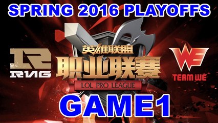 (LOL)RNG vs WE Highlight (LPL 2016 Spring Playoffs) Game1