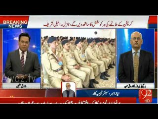 PML-N Can't utter a Single Word against Army Cheif because he is on a Higher Moral Ground - Ayaz Amir