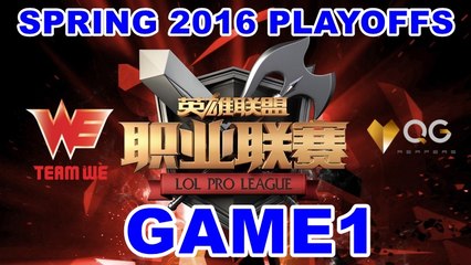 (LOL)WE vs QG Highlight (LPL 2016 Spring Playoffs) Game1