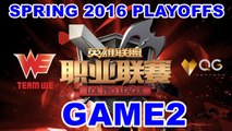 (LOL)WE vs QG Highlight (LPL 2016 Spring Playoffs) Game2