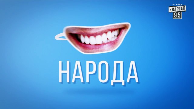 Рэп от Жеки - Итоги прошедшей недели - Чисто News 2016 (18.04.2016)