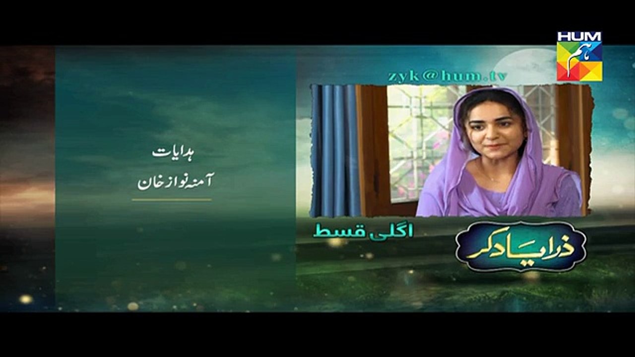 Zara Yaad Kar Episode 7 Promo Hum TV Drama 19 April 2016