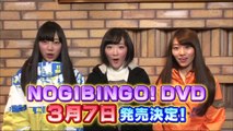 NOGIBINGO! DVD 3月7日発売 乃木坂46 CM