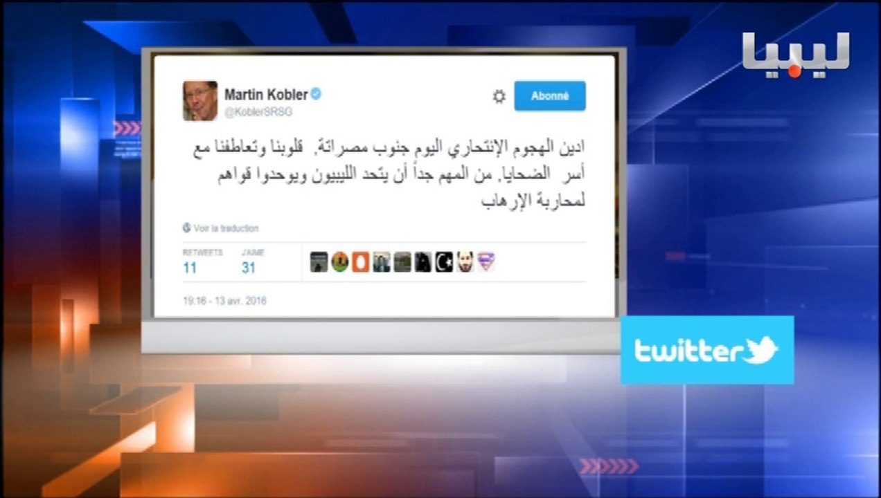 نشرة منتصف الليل يوم 13/04/2016