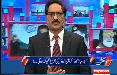 Javed Chaudhry's amazing comments on COAS's statement